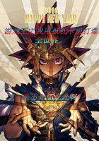 女总栽的至尊兵皇高阳