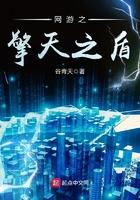 儒道至圣免费阅读