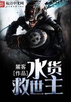 都市无上仙尊简介