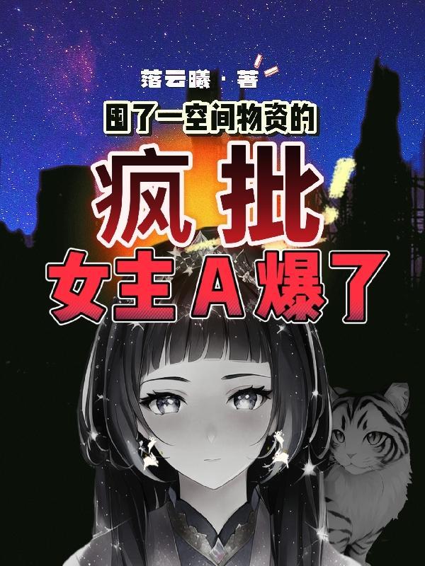 末世之暗黑召唤师免费阅读