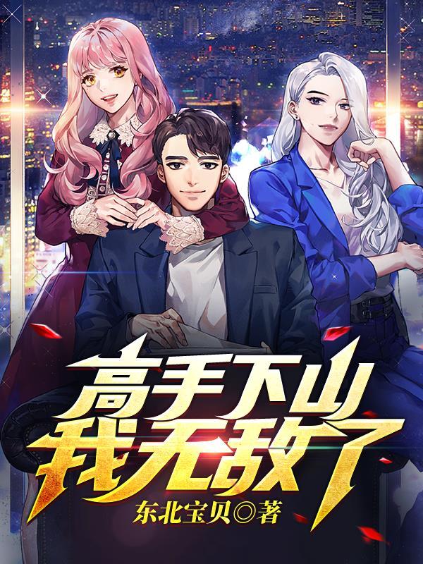 变身超毒舌少女txt棉花糖