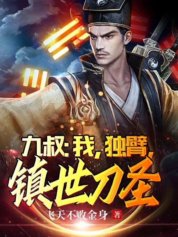 都市开局八极拳宗师