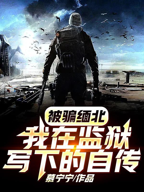 我在古代当吃播(美食)