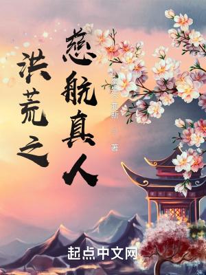 霍格沃茨这个巫师不科学结局