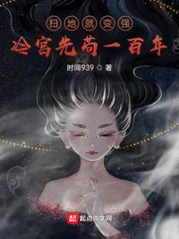 我在诡秘世界封神完结免费