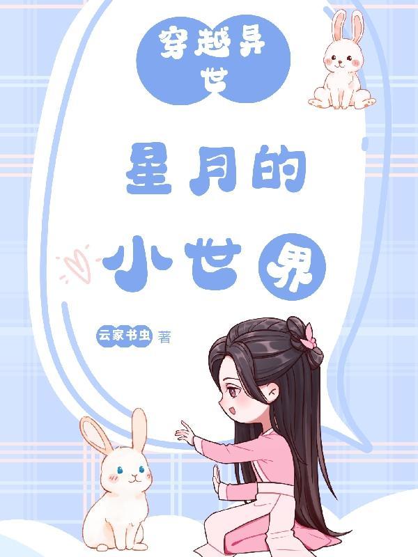 这个修仙过于日常寒兮最新章节更新