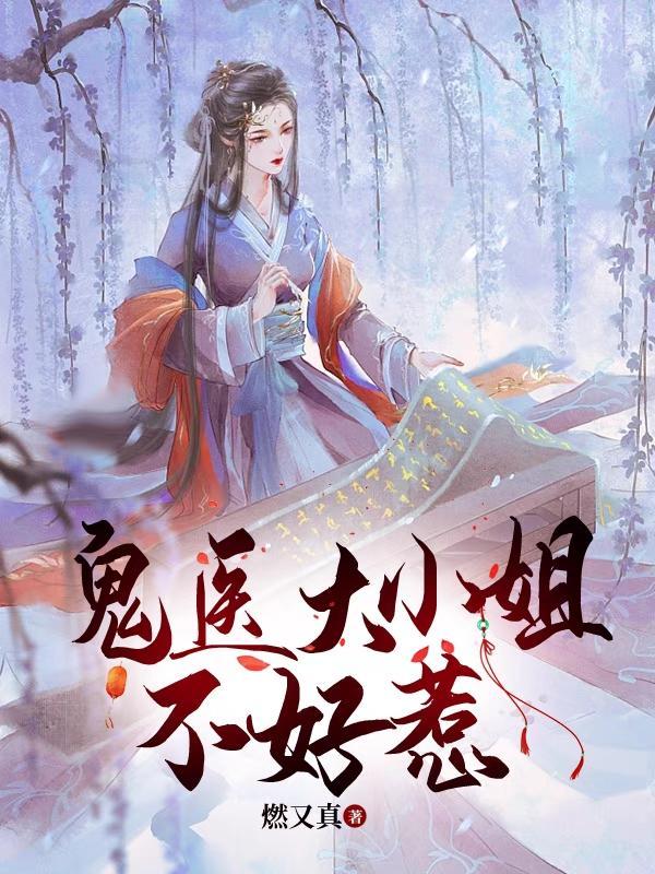 我在隋唐当仙帝百度百科