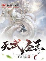 天降福妻锦鲤小娘子