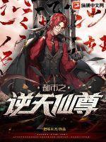 极道剑尊洛无双是谁