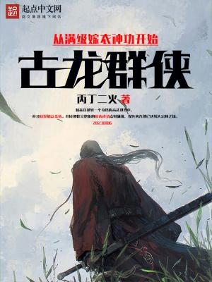 全球灾变我召唤无限军团横推万物Np4