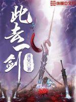 穿书后我把女主掰弯了 作者沉墨歌