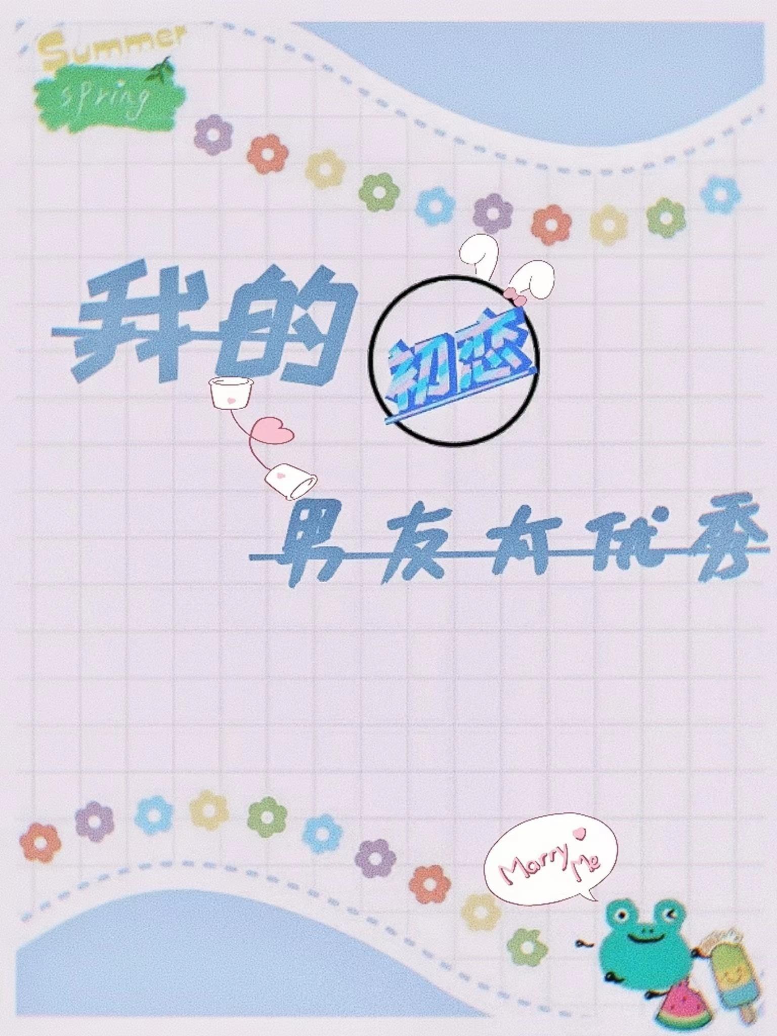 穿书后我把女主掰弯了(gl)