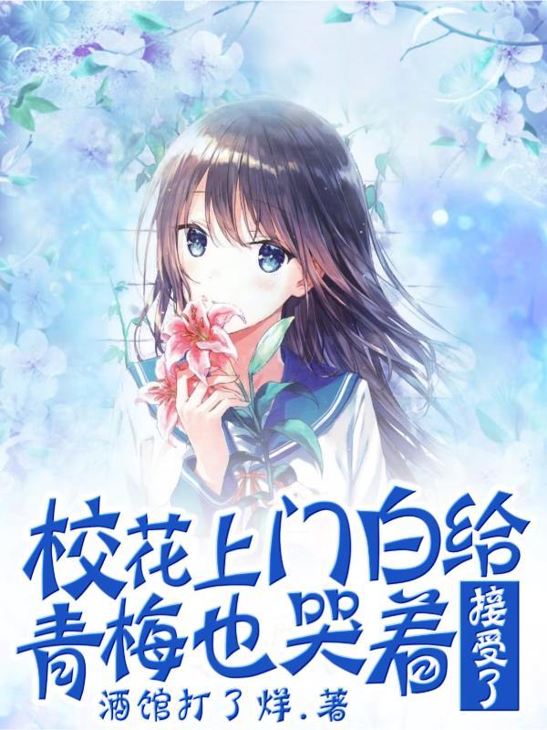 陆少的暖婚新妻全文免费阅读陆学打羽毛球的动作