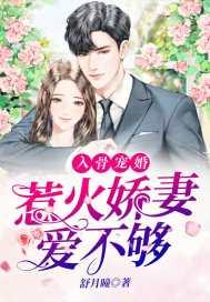 学霸狂宠小甜妻