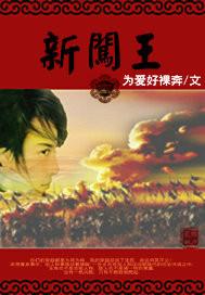 吞噬星空之血脉祭坛