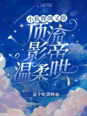 吞噬星空之噬血