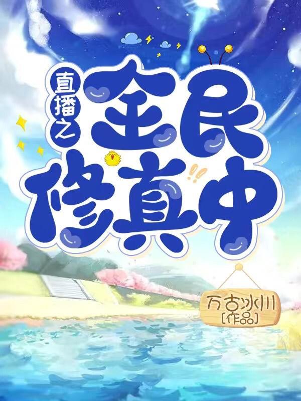 清穿贵妃不好当笔趣阁