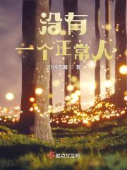 胎穿成婴儿全家宠古代