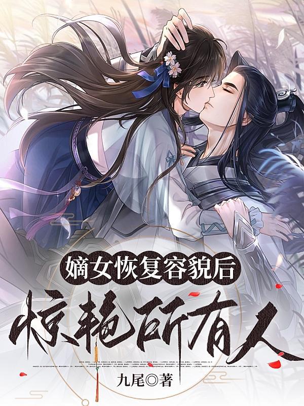 开局与圣女大婚