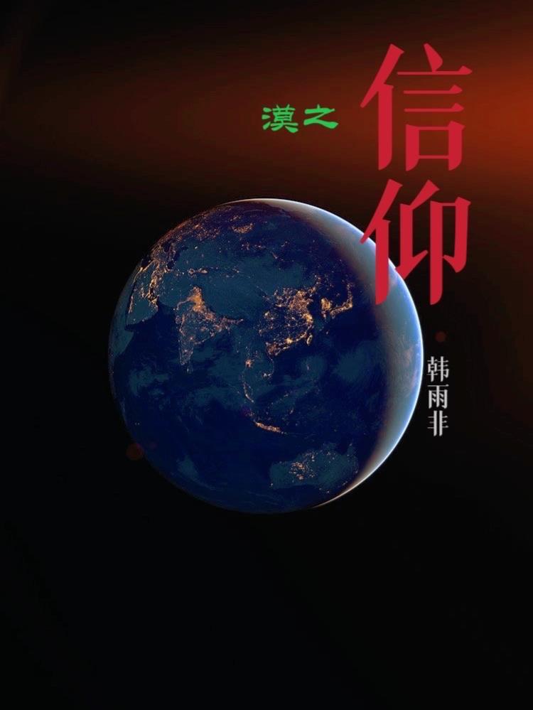 剑破苍穹演员表大全