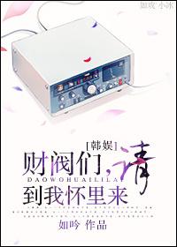 冰山美女总裁生命垂危