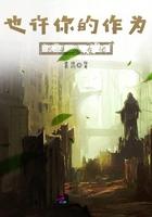 桃源小神医全文阅读_桃源小神医全集_笔趣阁