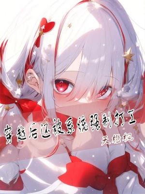 我有最强抗战系统免费阅读