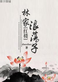 勇敢向前冲美国版