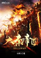 师妹她走火入魔 作者伸出圆手