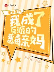 护花兵王在都市意外