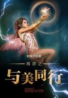 鹿先生的追妻之路