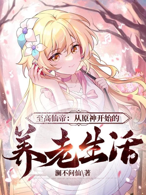 火影之日向宁次传阅读