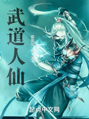 仙人是指什么样的人