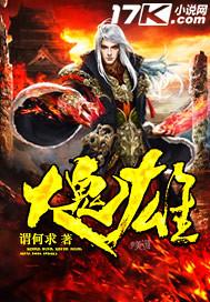 明末最强钉子户笔趣阁