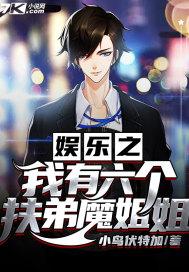 逍遥小贵婿奚帷真实身份