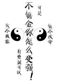 我在大明肝生活技能 杀狐