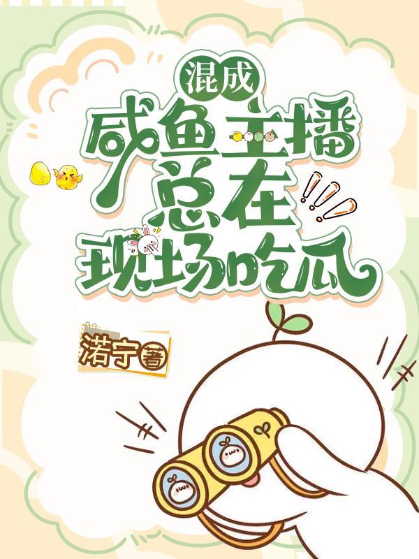 秦时家主要写的什么