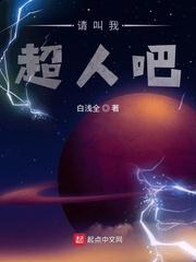 她靠玄学撩大佬 狐金金