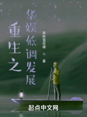 三国兴汉by剑鸣如歌最新章节