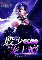 斗破从签到开局txt八零