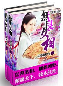 暗夜守护者电视剧