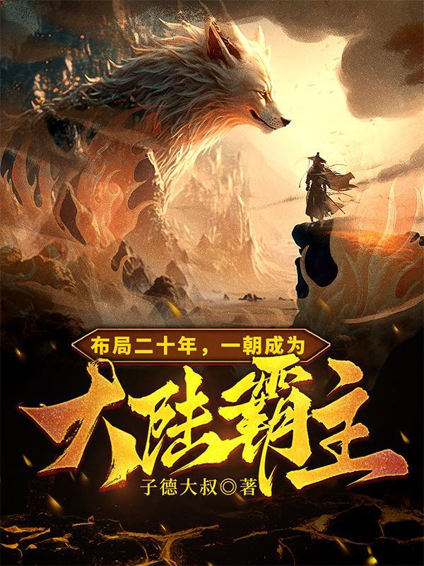 林七夜免费阅读