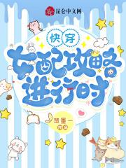 医品仙后帝尊求翻身