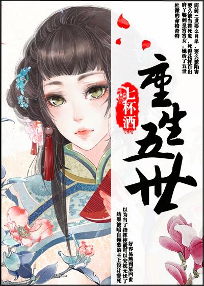 重生悍妻来袭免费