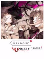 穿书后作精女配爆红了