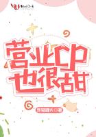 开棺有喜冥夫求放过周禹浩