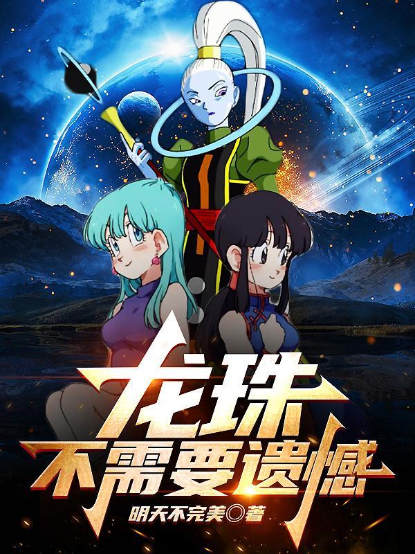 满级大佬快穿的