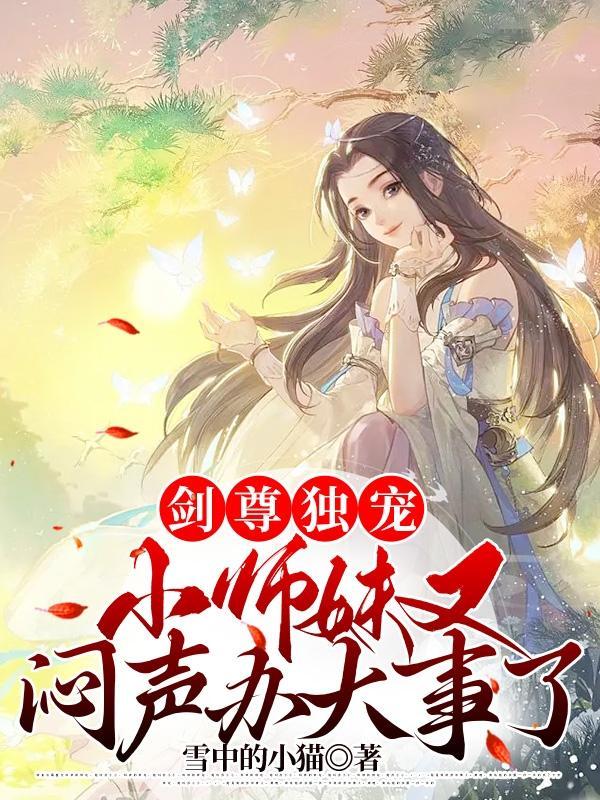 快穿满级大佬是女配