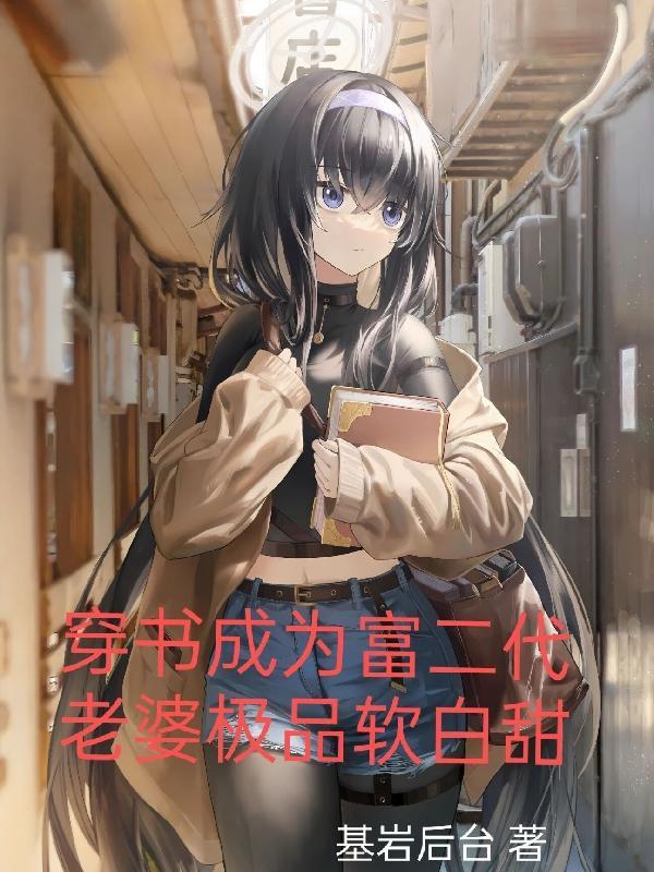 我和22岁美女老总