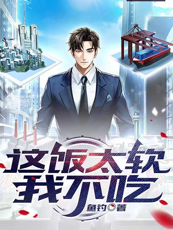 穿越到异世界的故事